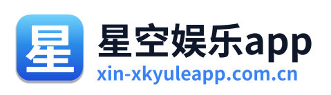 星空娱乐app Logo
